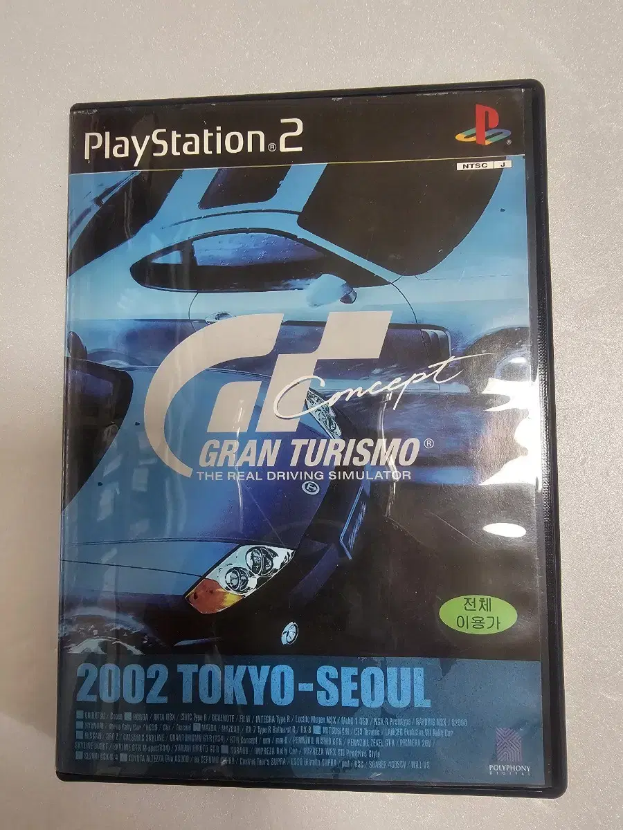 PS2  플스2  그란투리스모  도쿄  서울